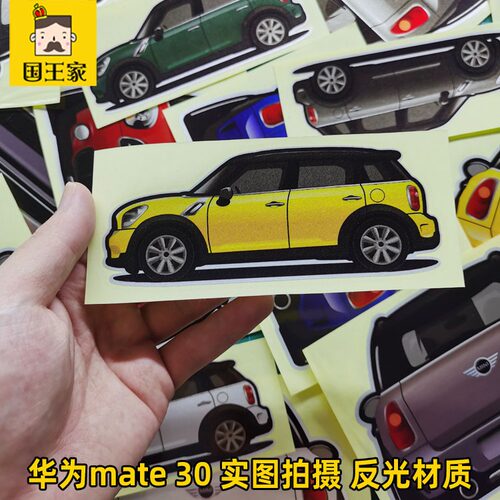 2011年宝马MINI后窗小汽车反光贴纸 2012款黄色迷你五门侧面贴画