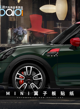 宝马迷你MINI COOPER one改装F56 F55 F57叶子板装饰贴转向灯贴纸