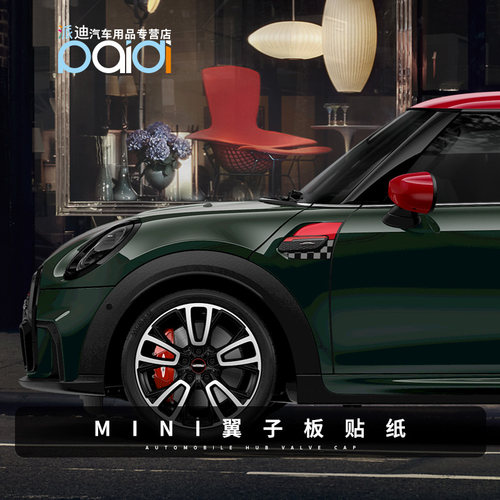 宝马迷你MINI COOPER one改装F56 F55 F57叶子板装饰贴转向灯贴纸