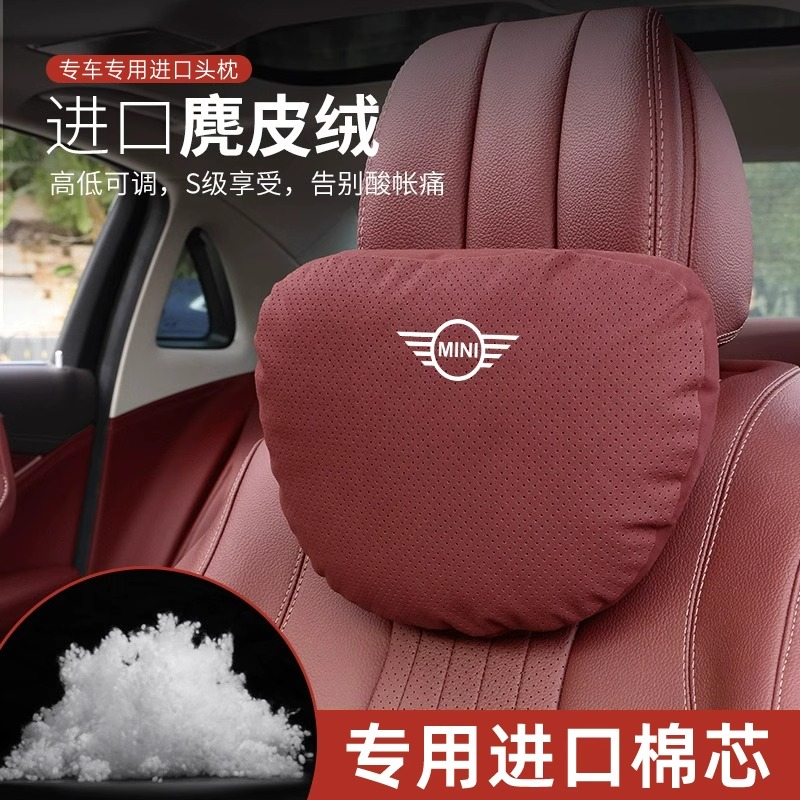 minicooper四季pp绵头枕腰靠舒适