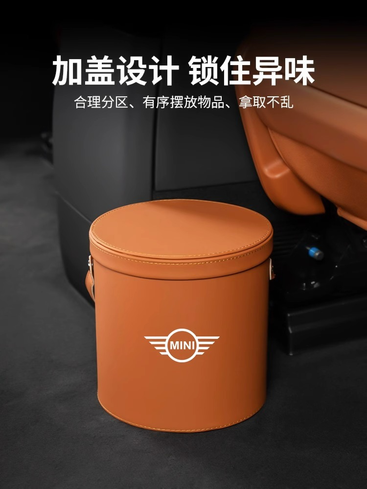 蒂莱亚垃圾桶车载装饰宝马mini