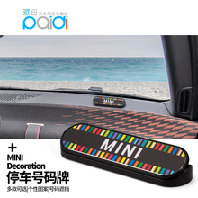 适用于宝马迷你mini cooper停车号码牌 汽车临时停靠个性挪车电话