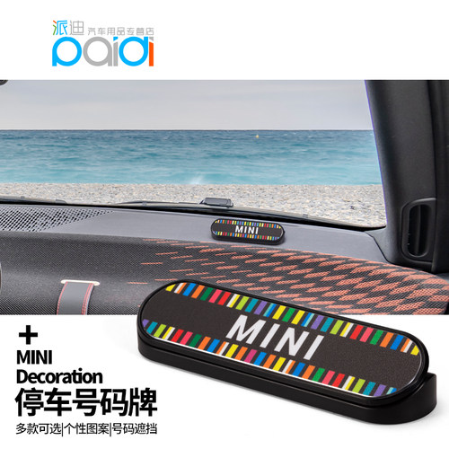 停车号码牌 汽车临时停靠个性挪车电话