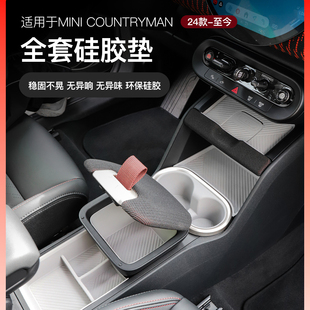 适用宝马迷你 mini countryman U25内饰装饰改装 水杯槽储物盒垫