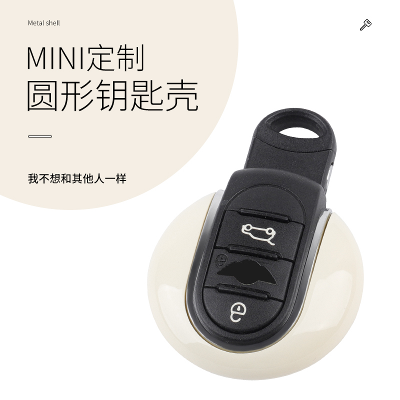 适用宝马min钥匙壳装饰迷