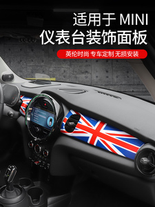 中控面板雅思兰minicooper