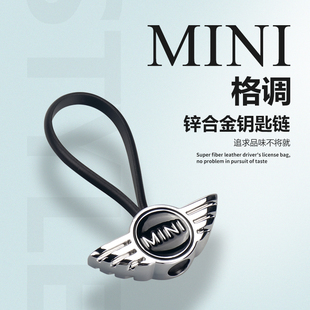 宝马mini钥匙扣钥匙链钥匙套钥匙包钥匙壳圈f55604原改装 专用金属