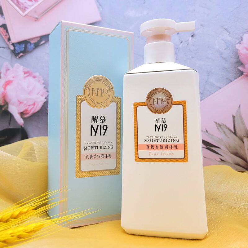 醒慕N19真我香氛润体乳身