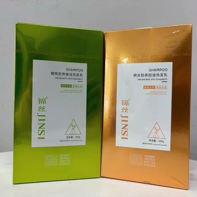 正品锦丝控油去屑防脱洗