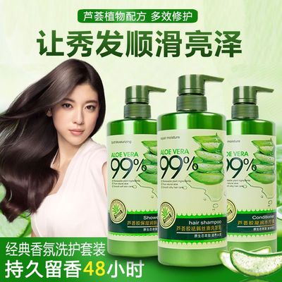 沙蒂芦荟洗发水沐浴露护