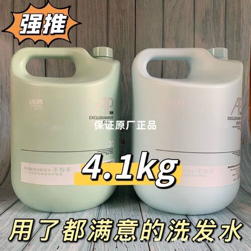 梦佩丝ap大桶洗发水护发