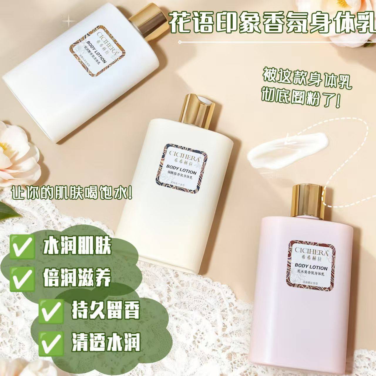 CIHERA希希赫拉花语印象