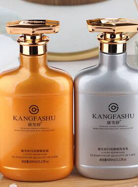 康发舒闪亮镀膜洗发乳水
