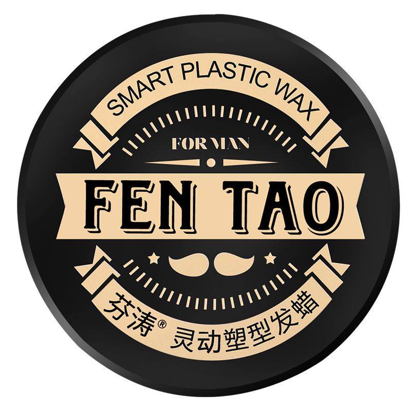 发蜡无味男生定型自然蓬