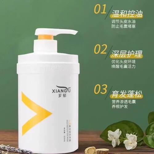 正品芗郁蚕丝蛋白深层护