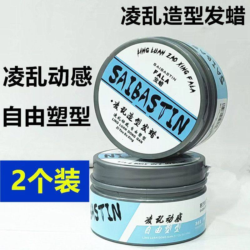 赛巴诗汀凌动造型潮流自