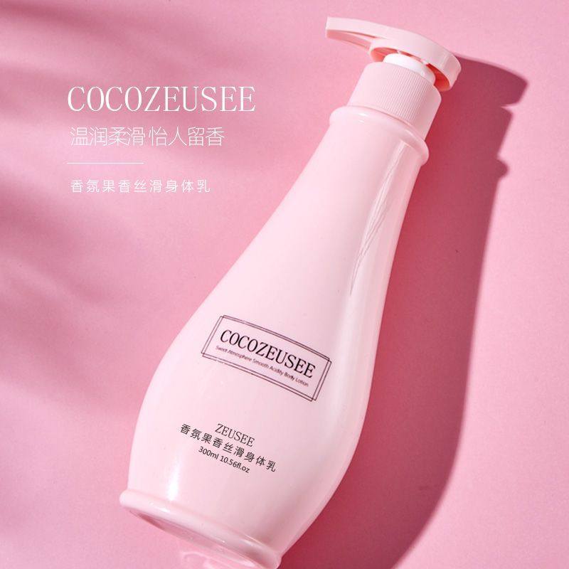 cozeus香氛身体乳保湿香