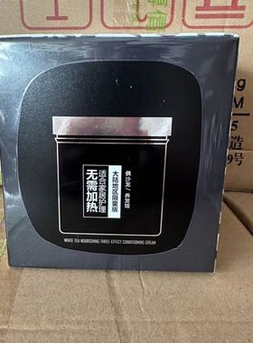 滑力加白茶素养发三效调理霜 修复干枯烫染受损头发修复顺顺柔滑