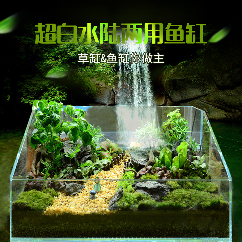 超白水陆缸雨林玻璃鱼缸水缸景水族造景装饰族箱定做生态造景小