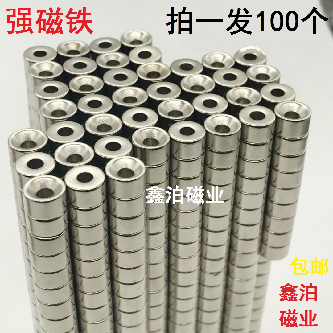强力磁铁强磁圆形带孔