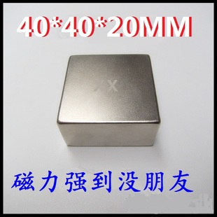 50稀土永磁40 20M N52钕铷吸铁石强力磁铁超高强度正方形50