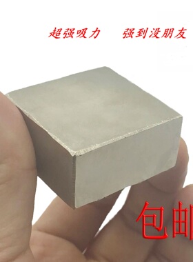 磁铁包邮N52钕铁硼正方形强磁铁F50*50*25MM专业强磁F50X50X25MM