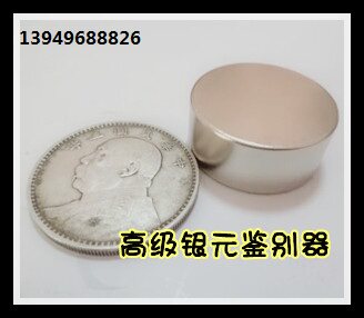 银元鉴定器上新 专业圆形高强吸铁石强力银圆鉴定吸硬币高强磁铁