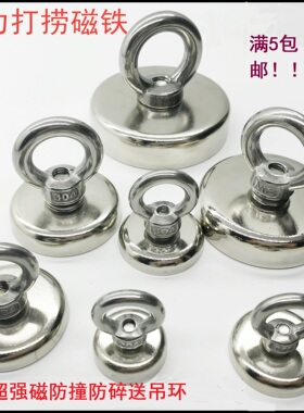 强力磁铁超强打捞磁王吸铁器高强度钕铷吸铁石圆形吊环钕铁硼永磁