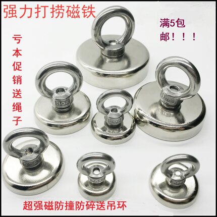 强力磁铁超强打捞磁王吸铁器高强度钕铷吸铁石圆形吊环钕铁硼永磁