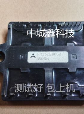PM15CEB060 PM15CEE060 PM20CEE060-5 PM20CEF060-5装拆机测试好