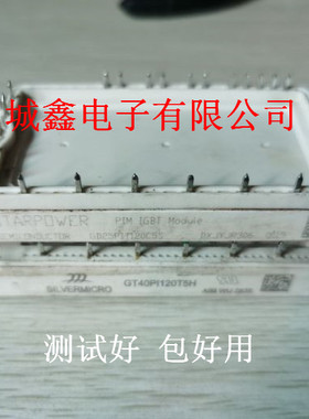 GD40PIL120C5S GD40PIY120C5S GT40PI120T5H GD25PIT120C5S包好用