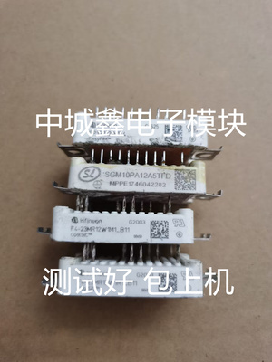 FP10R12W1T4 7MBR15VKC120-50 FP15R12W1T4-B3 SGM10PA12A5TFD