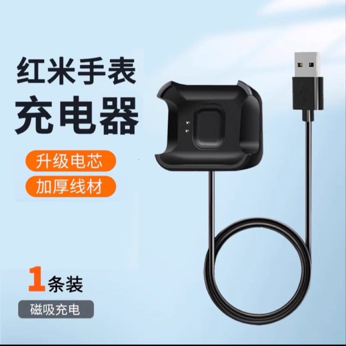 适用红米手表充电器小米Redmi手表watch1充电线一代手环底座NFC线