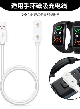 适用OPPO band2手环充电器DVT-A手表磁吸充电线OBB211快充数据线