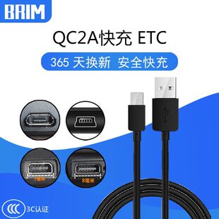 ETC充电器充电线浙江联合电服建行邮政银行102针数据线专用