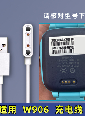 适用360儿童电话手表W906 W907 WA10 W921充电线USB磁吸式充电器