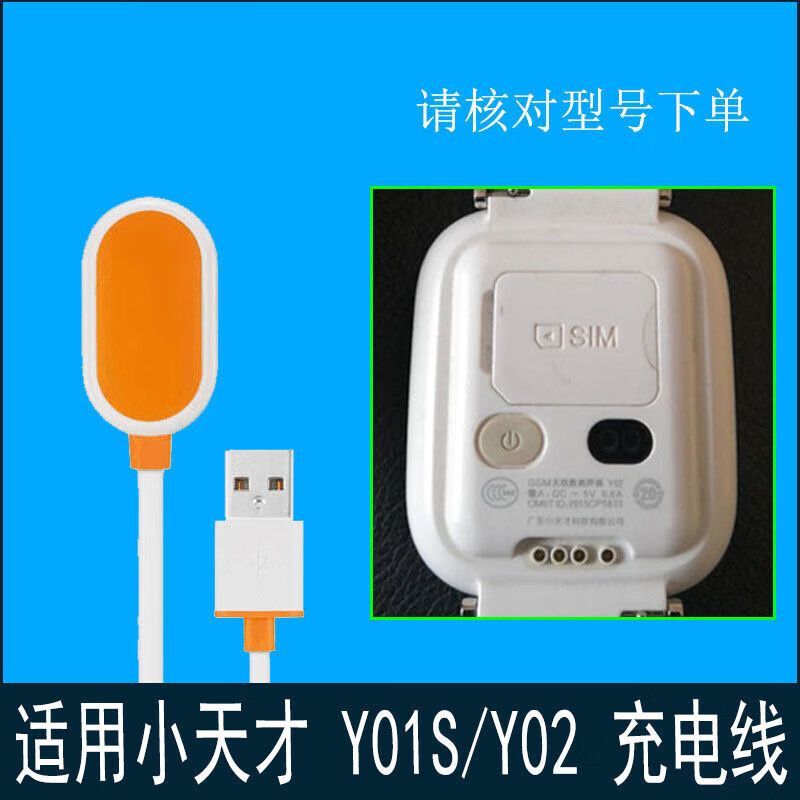 适用儿童电话手表小天才z10\z9\Z6A\Z7\Z7a\Z8充电线z6巅锋版