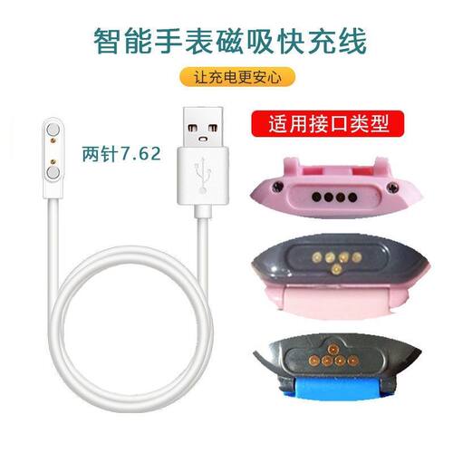 适用飞利浦F8plus儿童电话手表充电线飞利浦W2216充电器数据线