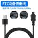 通用型车载汽车etc充电线交通建设农业商业工商银行货车私家车用