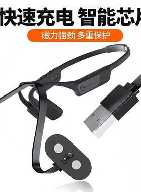 Mojawa墨觉充电器 mojo2 RunPlus 蓝牙骨传导运动耳机磁吸数据线