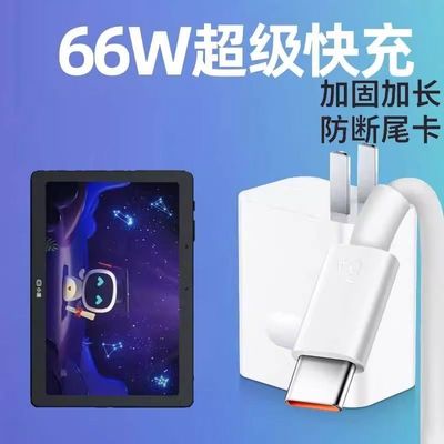 适用小度G12充电器线66w超级快充头G16正品G20智能S12学习平板S16