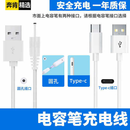 苹果DC2.0Metepad11电容笔