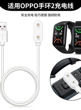 适用oppo band2手环充电线DVT-A手环手表磁吸充电器二代NFC版通用