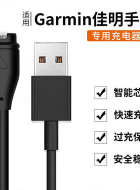 适用Garmin佳明Active 5智能运动手表充电器线garminactive数据线
