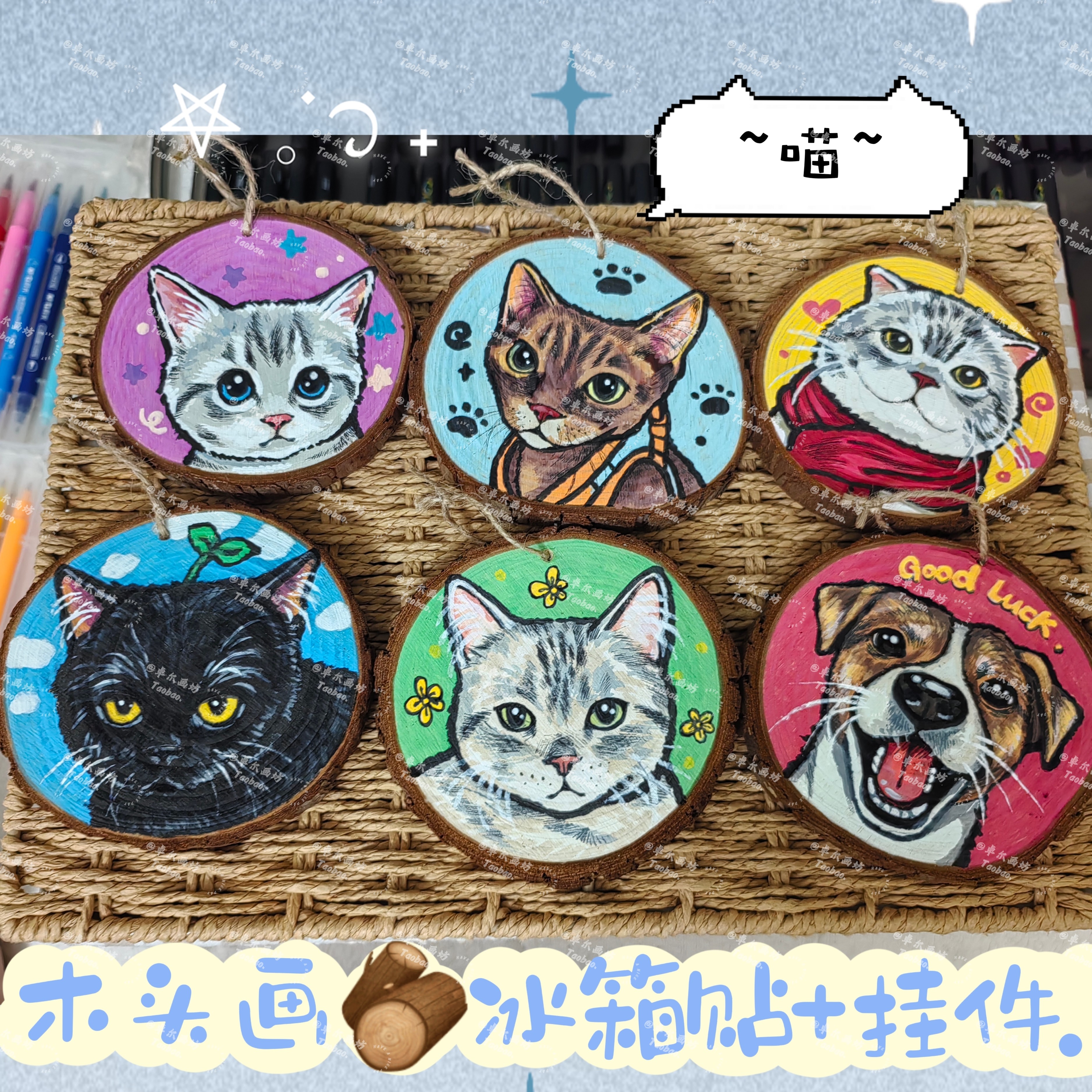 【木头片纯手绘】宠物定制丙烯画