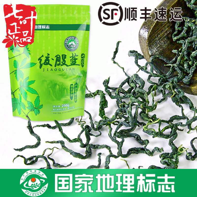 绞股蓝500g七叶正品官方蓝旗舰店中药材非平利绞股蓝茶叶野生特级