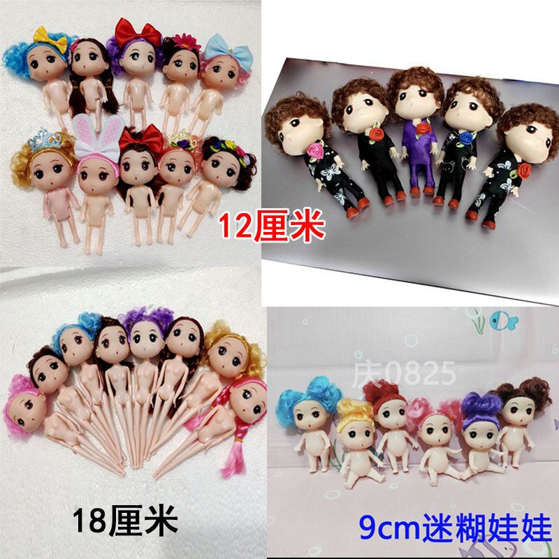 12cm18cm9cm迷糊娃娃手工公主蛋糕烘焙祼娃丝网串珠裙撑素体娃娃