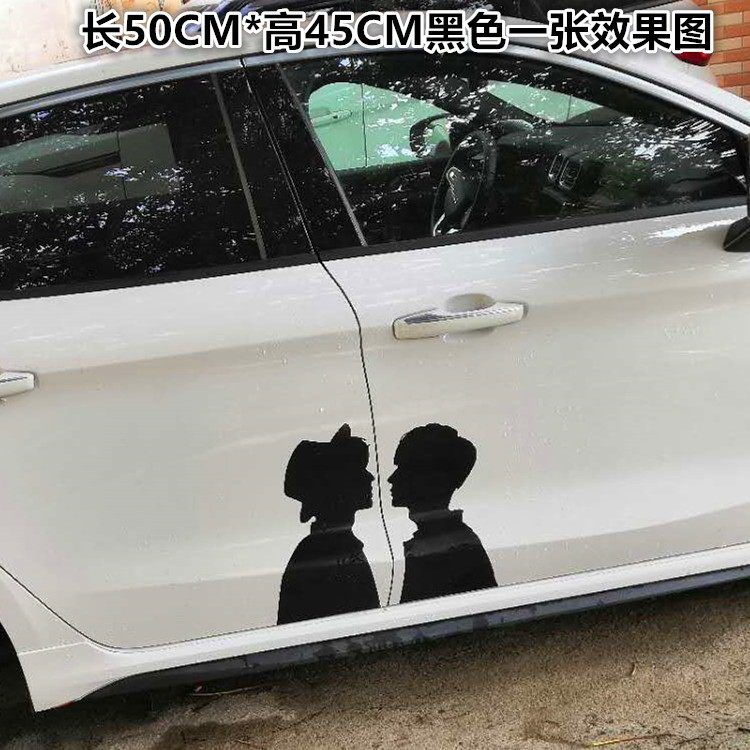 肖战王一博汽车创意装饰改装贴纸博君一肖同款影子贴纸2