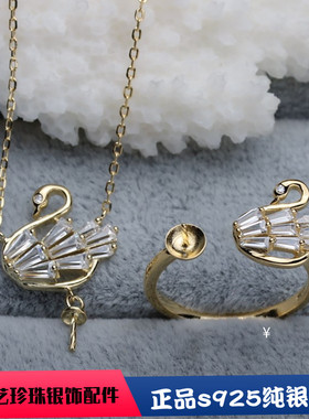 diy纯银镀黄金天然珍珠戒托