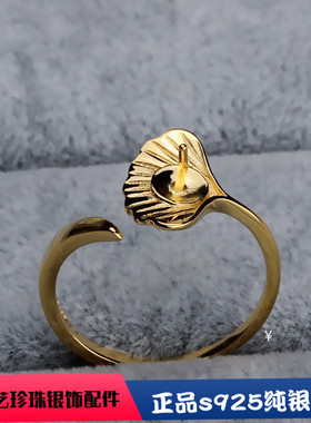 diy配件s925纯银活动镀黄金指环